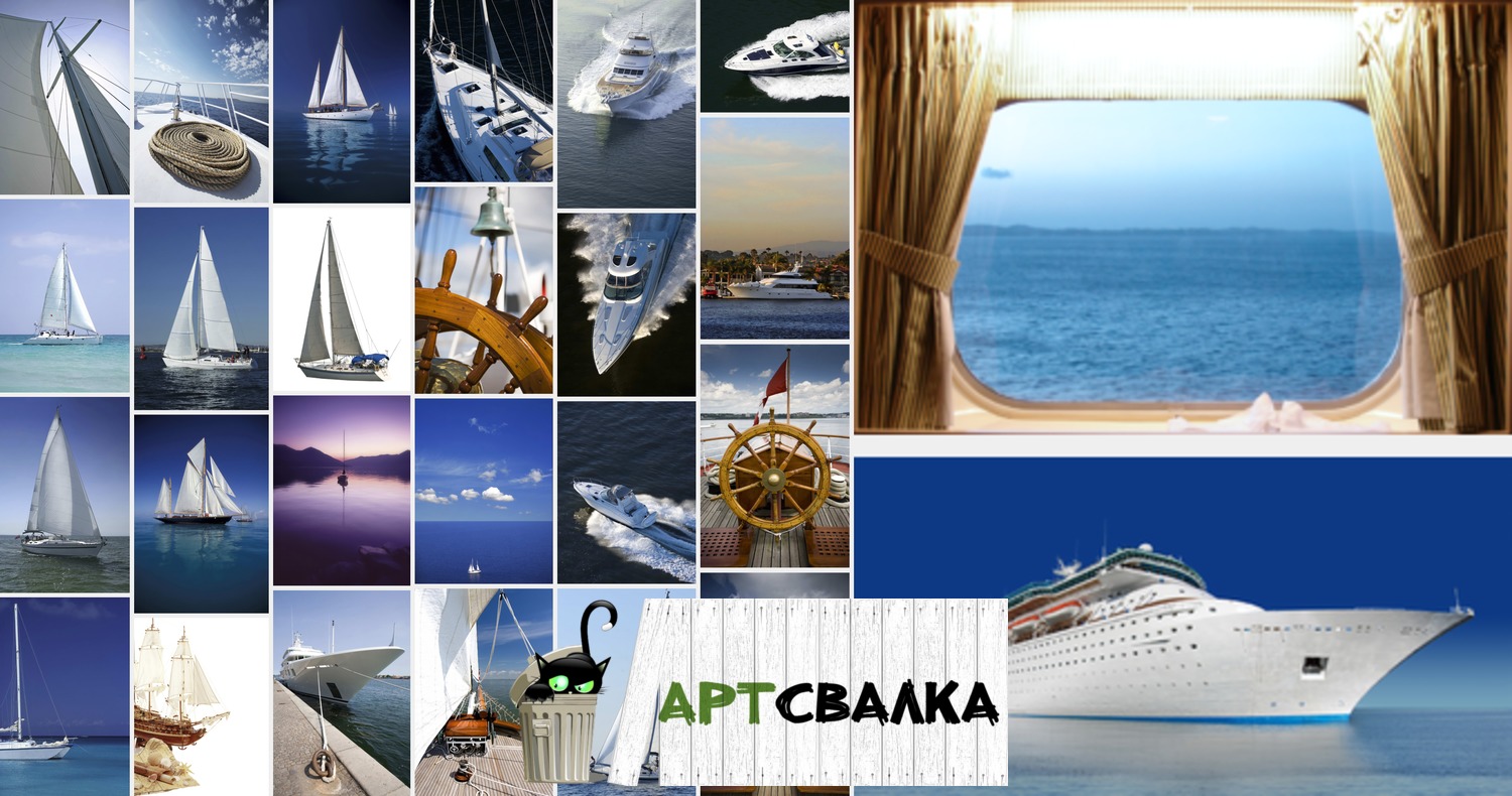 Корабль, яхта, катер, парусник | Ship, yacht, boat, sailboat